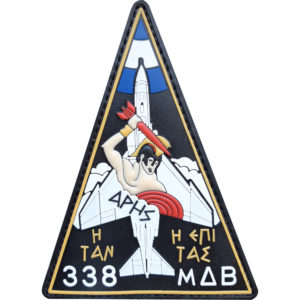 Aviator HAF 338 Squadron - Image 2